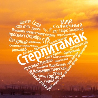 Telegram profile photo for Стерлитамак | Новости | События | Люди