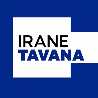 Telegram profile photo for ایران توانا-Powerful Iran