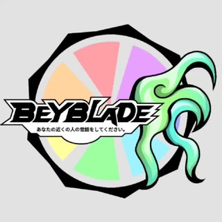 Telegram profile photo for Beyblade Burst ULTIMATE || FINAL CHARGE **Манга**