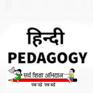 Telegram profile photo for ‼️हिन्दी pedagogy ‼️