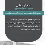 Telegram profile photo for ♥️ ادبیات و فنون | آوا کاظمی ♥️