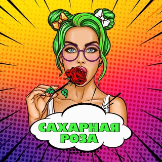 Telegram group profile photo for Челябинск Вписки и Вирт