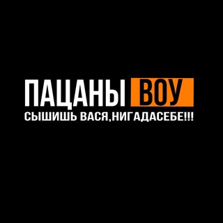 Telegram profile photo for Пацаны,ВОУ🪖