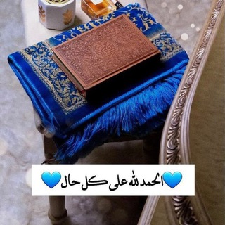 Telegram profile photo for قــوورئـــان