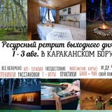 Telegram profile photo for РЕТРИТ. СЧАСТЬЕ ЖИТЬ ДРУЖИТЬ И ТВОРИТЬ