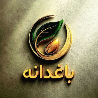 Telegram profile photo for باغدانه - ادویه جات پایه و ترکیبی