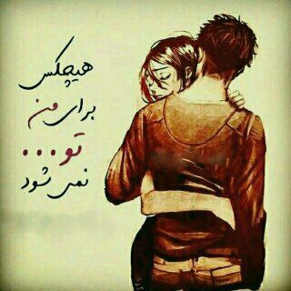 Telegram profile photo for << بسوزه عاشقی>>