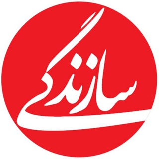 Telegram profile photo for روزنامه سازندگی