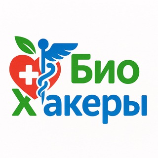 Telegram profile photo for БиоХакеры