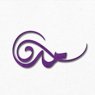Telegram profile photo for مَدَد