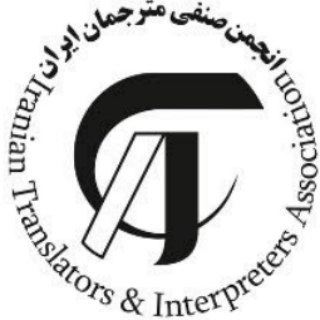 Telegram profile photo for انجمن صنفي مترجمان ايران