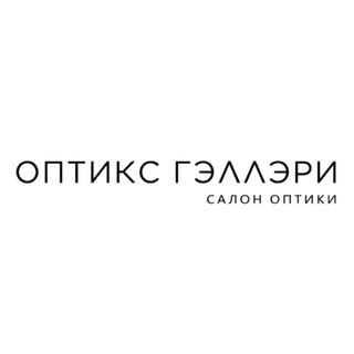 Telegram profile photo for ОПТИКС ГЭЛЛЭРИ