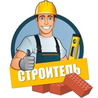 Telegram group profile photo for КУРИЛИШ МОЛЛАРИ 👷🏻♂️⛑🦺🏗