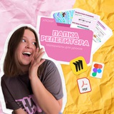 Telegram profile photo for Папка репетитора | Материалы для уроков