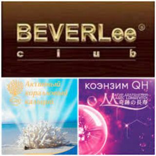 Telegram profile photo for BEVERLee Club Uzbekistan | Kalsiy Va Koenzim | Aktivniy Koralloviy Kalsiy | Koenzim QH
