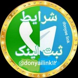 Telegram profile photo for شرایط ثبت و تعرفه