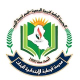 Telegram profile photo for مدرسة قرطبة الابتدائية