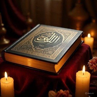 Telegram profile photo for قران كريم راحة نفسية