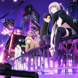 Telegram profile photo for Call of the Night | Yofukashi no Uta - Version Française (VF)