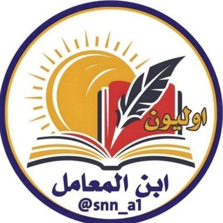 Telegram profile photo for ملخصات الاول متوسط