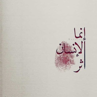 Telegram profile photo for Muhammad Alismail