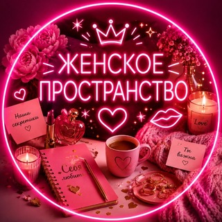Telegram profile photo for Женский Круг 🌑