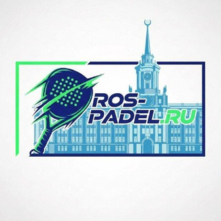 Telegram group profile photo for ПАДЕЛ В ЕКАТЕРИНБУРГЕ | ЧАТ ИГРОКОВ | ROS-PADEL LEAGUE | ТУРНИРЫ ПО ПАДЕЛУ
