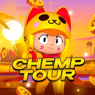 Telegram profile photo for ChempTour | Турниры Бравл Старс