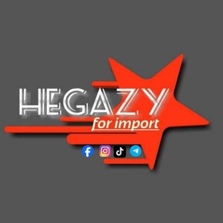 Telegram profile photo for حجازي للإستيراد
