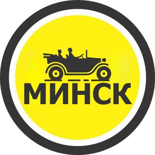 Telegram profile photo for Попутчики Минск Telecar.io