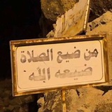 Telegram profile photo for {وَاذكُر رَبُكَ إِذا نَسيت}.