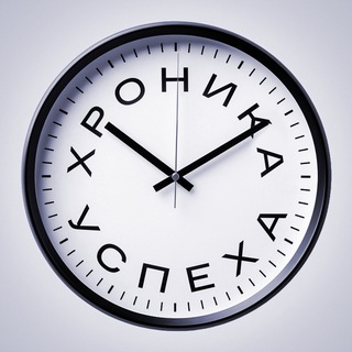 Telegram profile photo for Хроника успеха