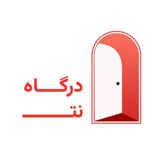 Telegram profile photo for خرید فیلترشکن نامحدود | درگاه نت 🚪