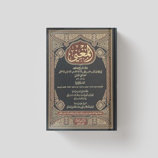 Telegram profile photo for دروس المغني للخليفي مفهرسة