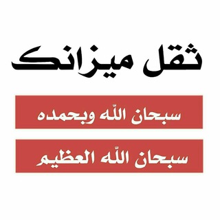Telegram profile photo for 🌿مع القران الا الجنه🌴