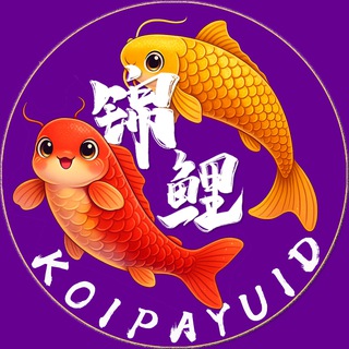 Telegram profile photo for 锦鲤(KoiUid)通知频道 Koi UID News Channel