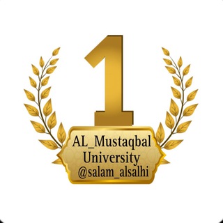 Telegram profile photo for جامعة المستقبل