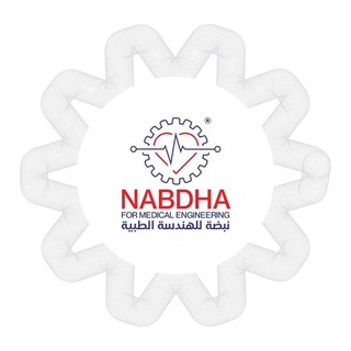 Telegram profile photo for جمعية نبضة للهندسة الطبية ✅
