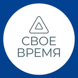Telegram profile photo for Своё Время - психология