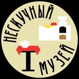 Telegram profile photo for Нескучный музей