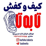 Telegram profile photo for کیف و کفش تــا به تــا✌️
