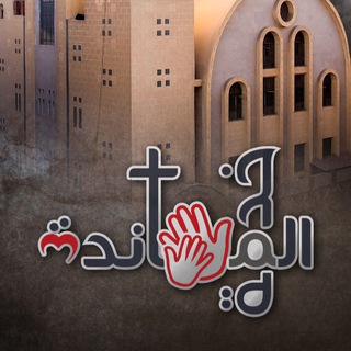 Telegram profile photo for خدمة المساندة
