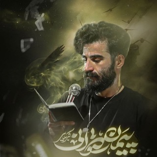 Telegram group profile photo for REZVANI.184