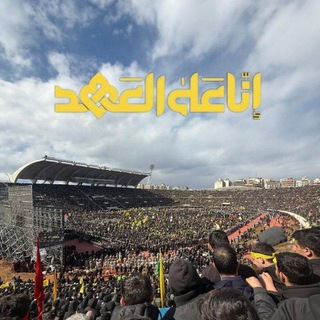 Telegram profile photo for إنا على العهد