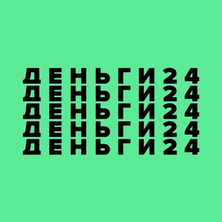 Telegram profile photo for Деньги24