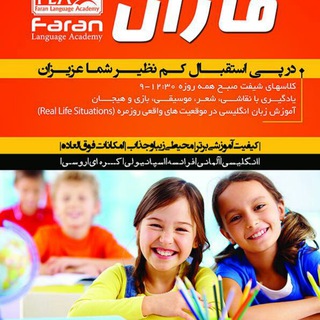 Telegram profile photo for Faran Language Academy