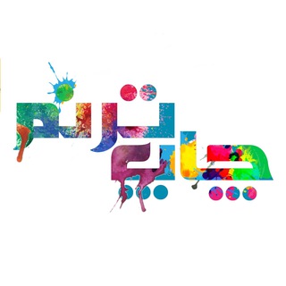 Telegram profile photo for 🌺چاپ عکس ترنم📸