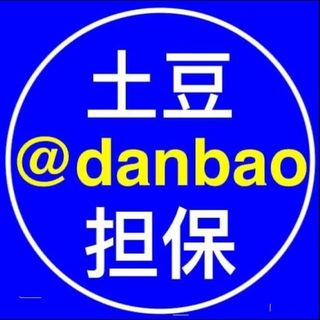 Telegram profile photo for 土豆担保 @tddb