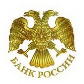 Telegram profile photo for Свежее от ЦБРФ