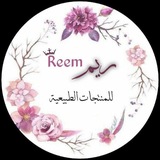 Telegram profile photo for ريم للمنتجات الطبيعية 🌼